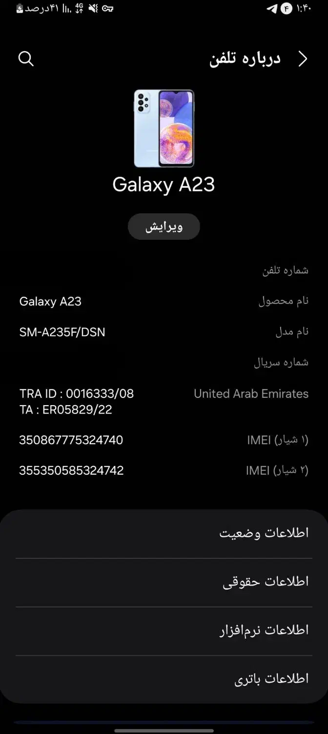 گوشیa23|موبایل|گلبهار, شهر جدید گلبهار|دیوار