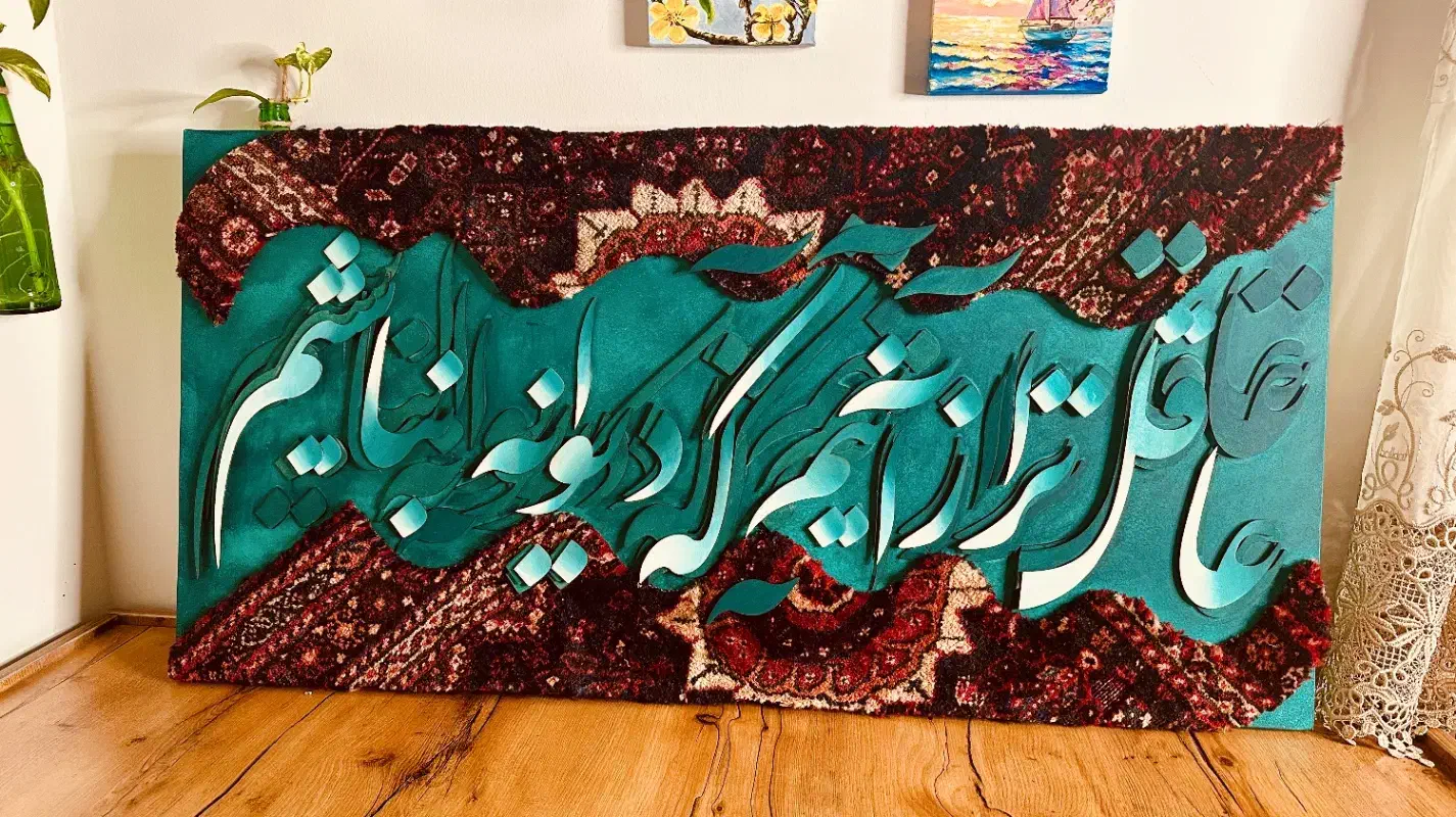 تابلوکالیگرافی جدید|صنایع دستی و سایر لوازم تزئینی|شیراز, ریشمک|دیوار