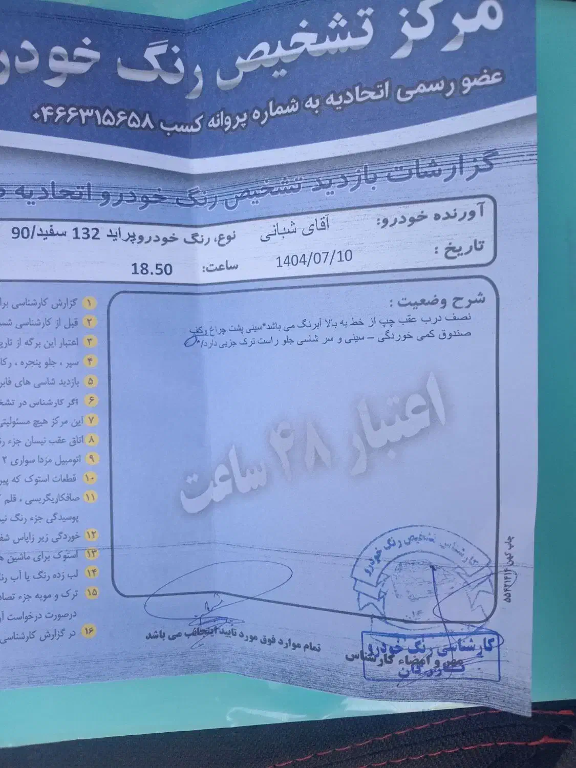 پراید۱۳۲مدل ۹۰|خودرو سواری و وانت|بردسکن, |دیوار