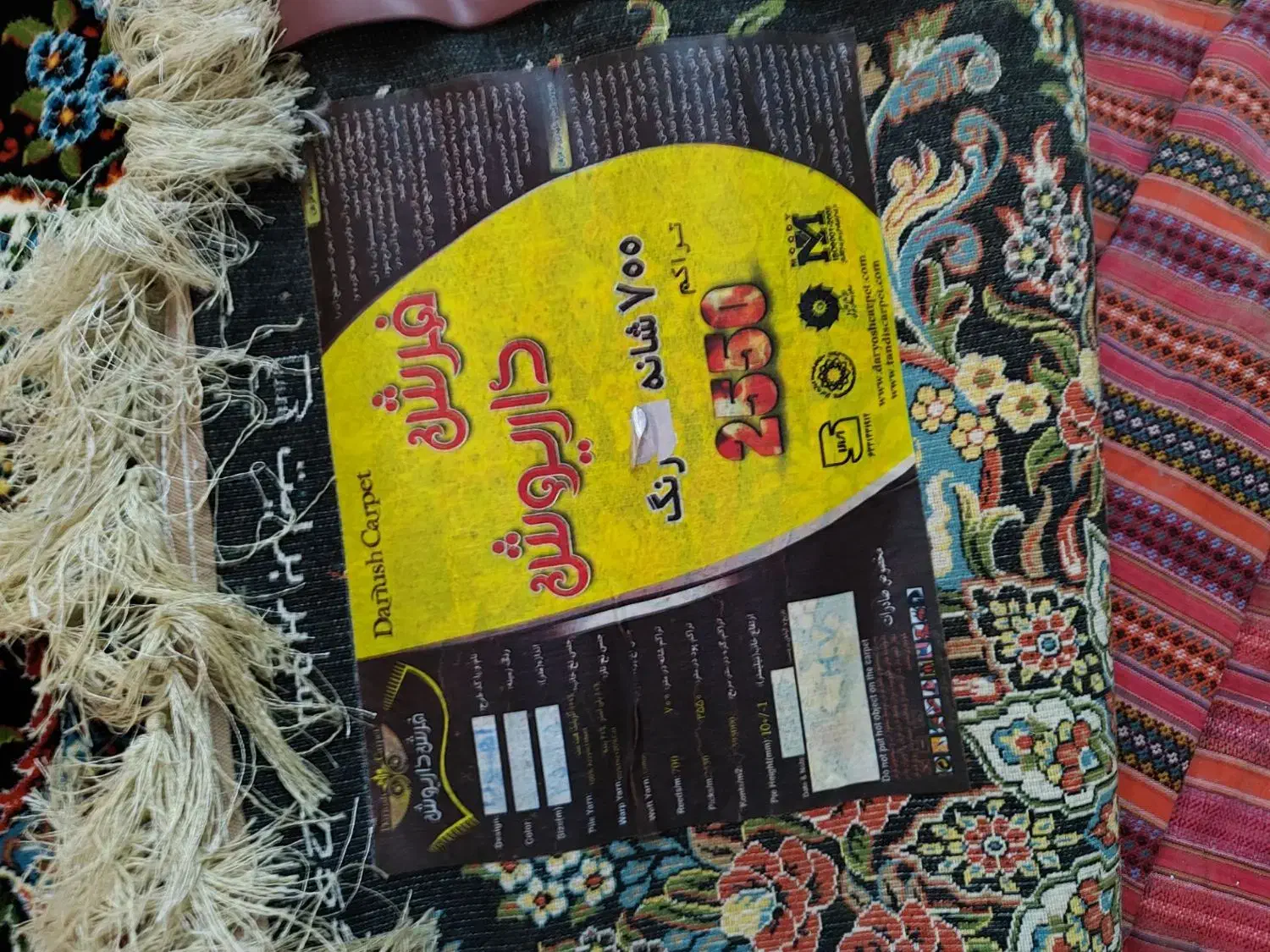 فرش ۹متری ۷۰۰ شانه تک|فرش|زنجان, |دیوار