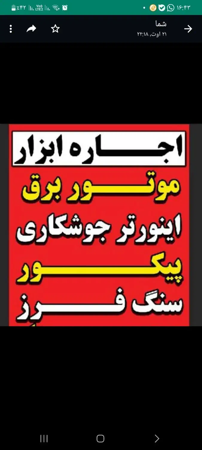 نمایندگی ابرار برقی داراب|فروشگاه و مغازه|داراب, |دیوار