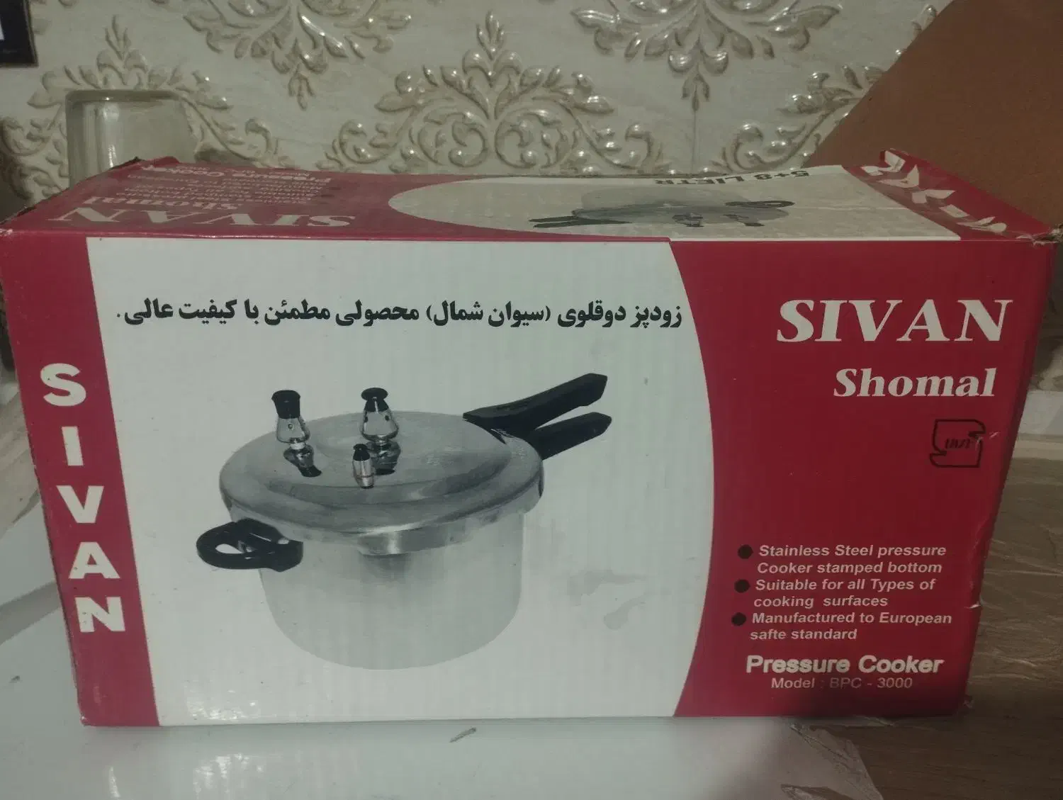 زودپز|ظروف پخت‌وپز|بردسکن, |دیوار