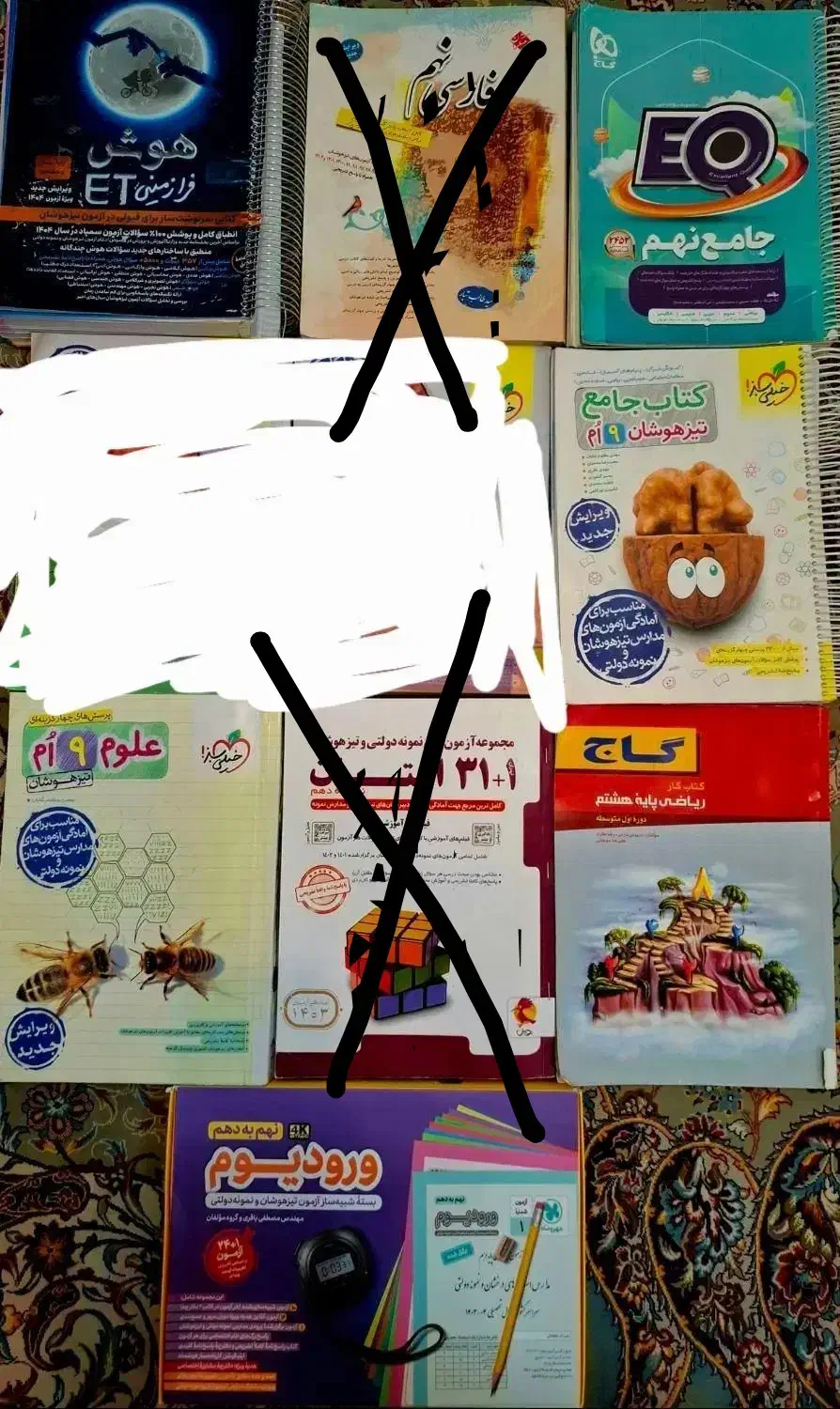 کتاب کمک درسی و تیزهوشان نهم و هشتم|کتاب و مجله آموزشی|مشگین شهر, |دیوار