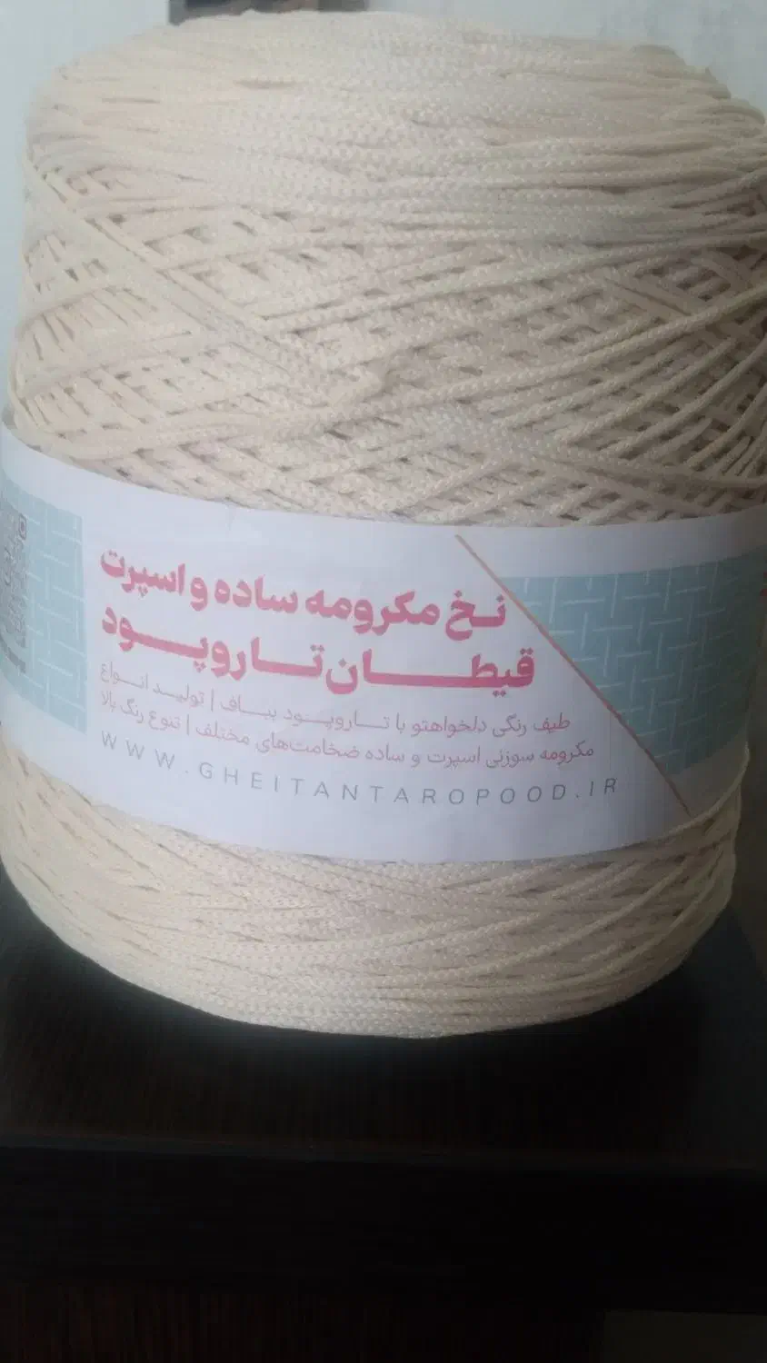 نخ سفارشی مکرومه کتان دو سوزنه|لوازم خیاطی و بافتنی|پاکدشت, پاکدشت (مامازند)|دیوار