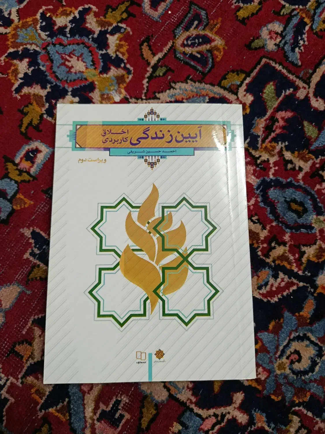کلی کتاب و جزوه پیام نور دارم عمومی|کتاب و مجله آموزشی|کارون, |دیوار