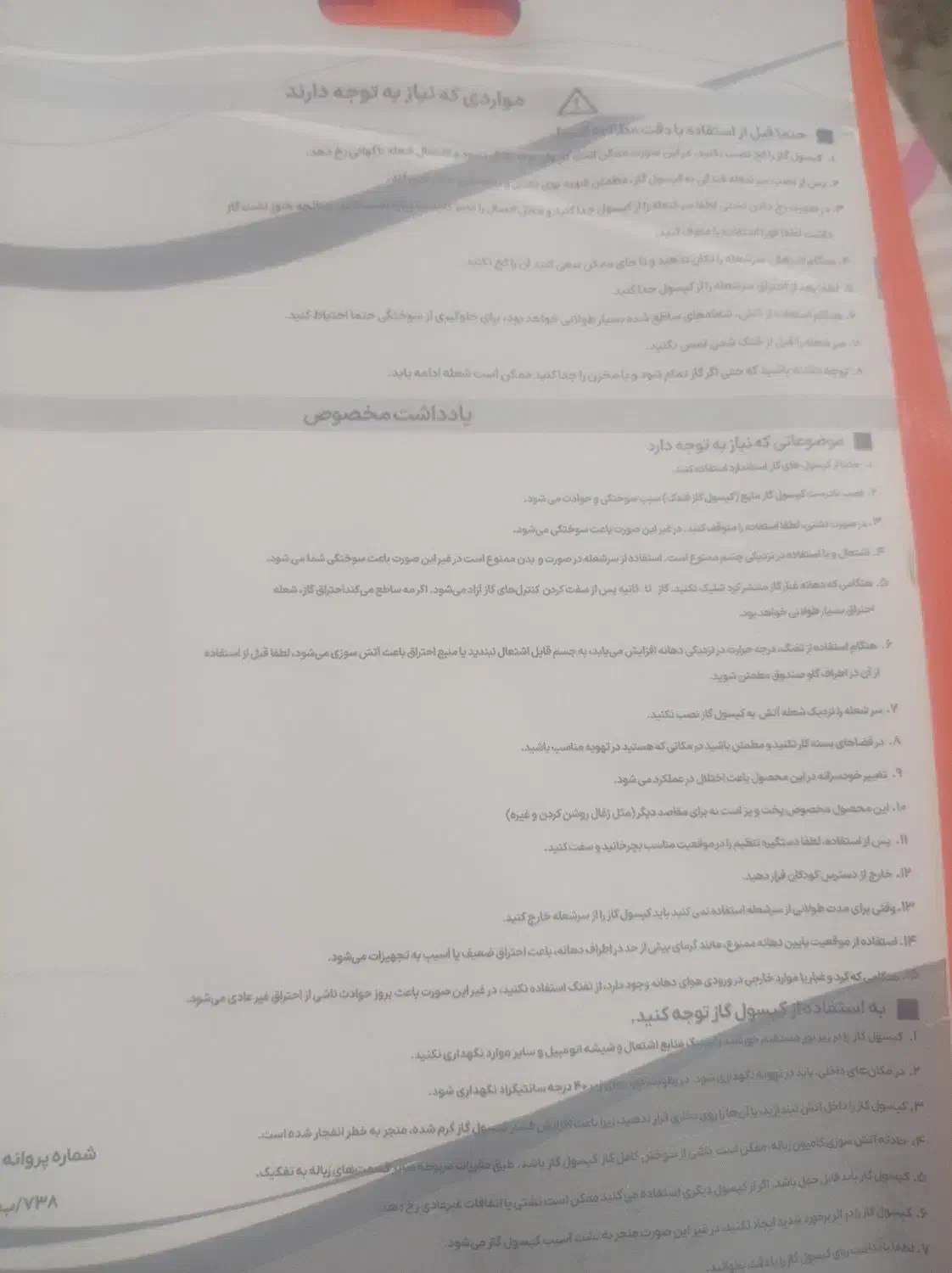 سرشعله گاز فندک|ابزارآلات|تربت‌حیدریه, شهرک ولیعصر|دیوار