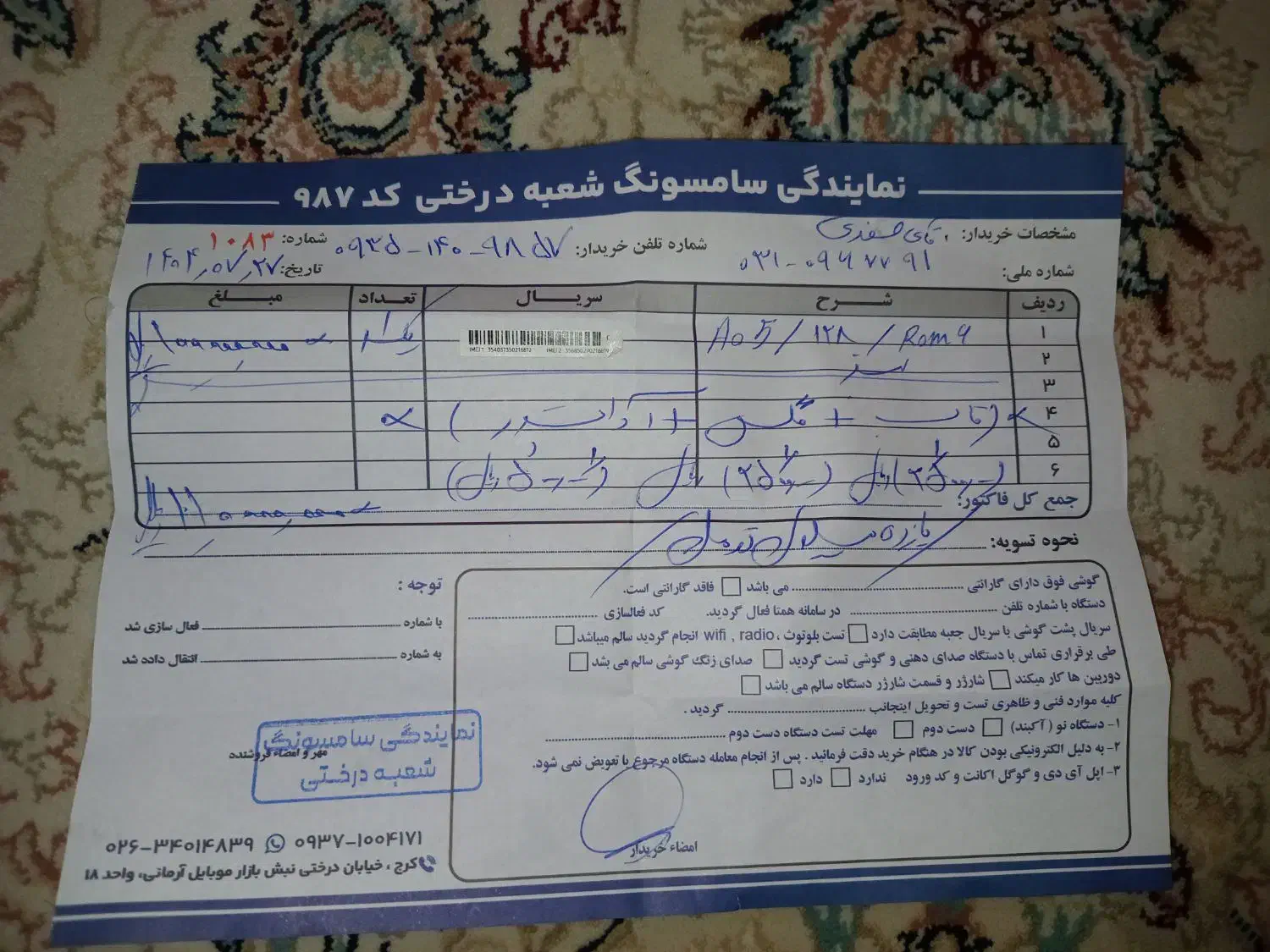 A05|موبایل|ماهدشت, |دیوار