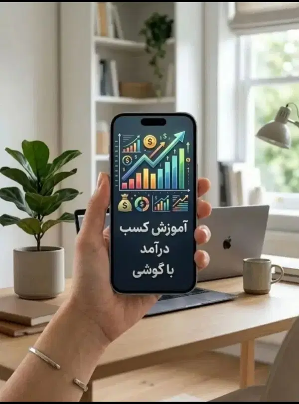 کارباگوشی ویژه مامان های خانه دار|استخدام بازاریابی و فروش|تهران, سازمان آب|دیوار