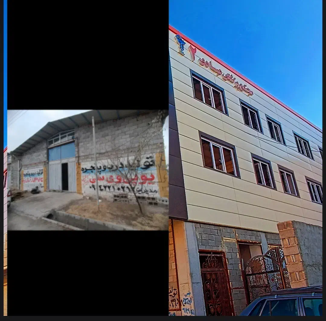 یو پی وی سی.مدرن‌آذرجام.upvc|خدمات پیشه و مهارت|تبریز, |دیوار