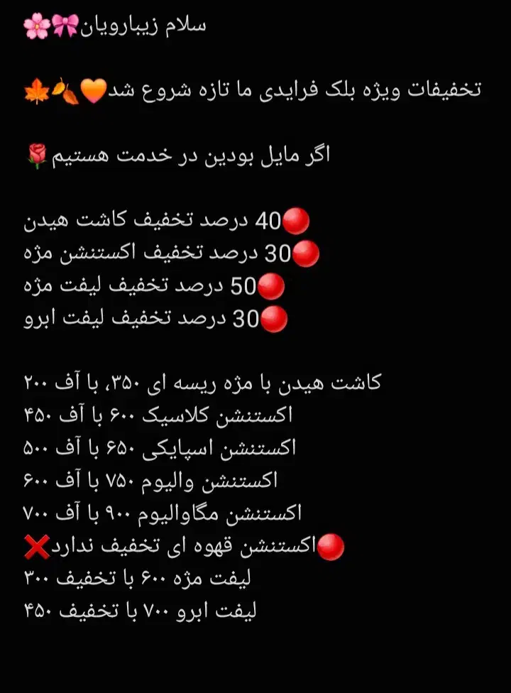 تخفیف %30 تا %50 خدمات مژه و ابرو|خدمات آرایشگری و زیبایی|محمدشهر, همایون ویلا|دیوار