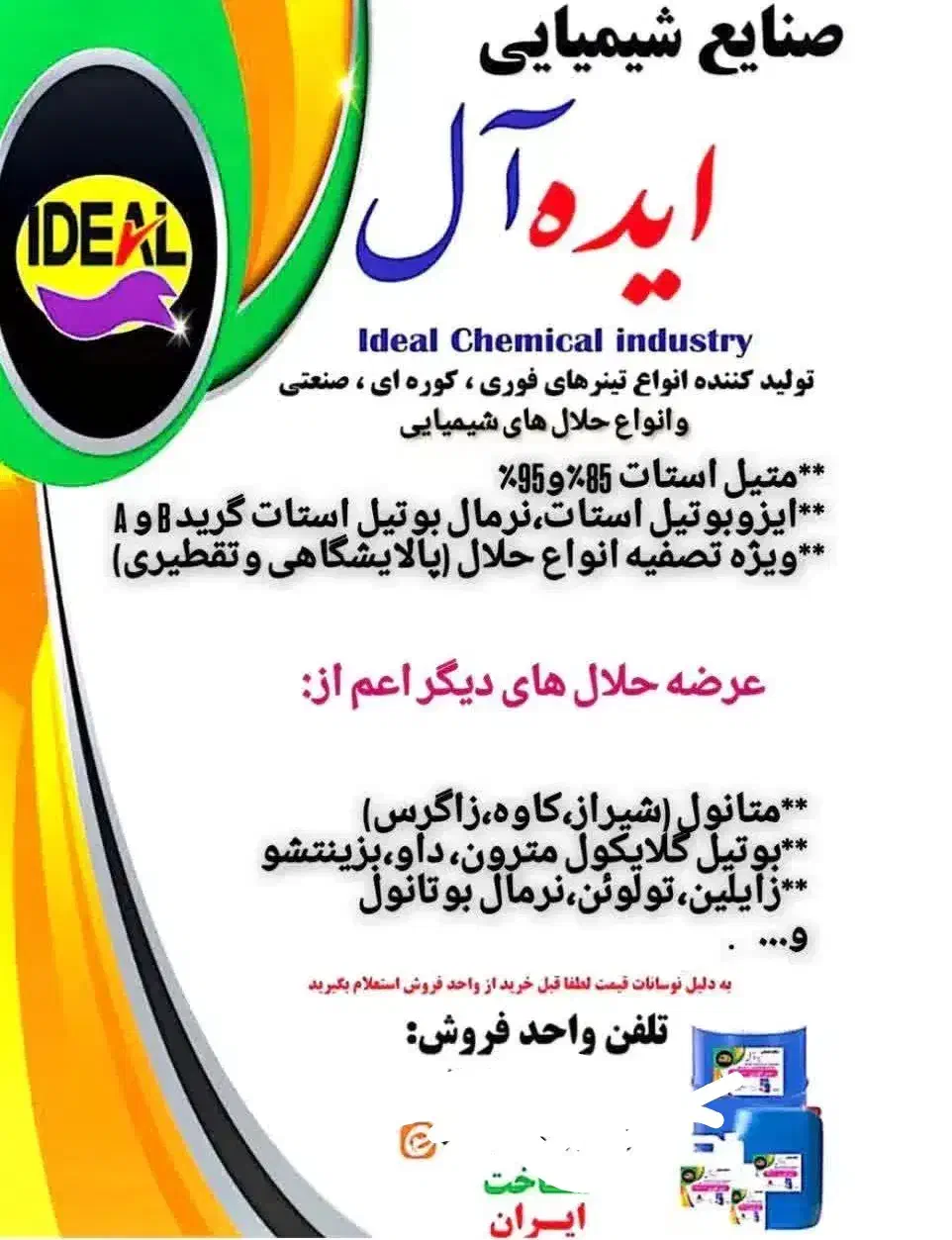 استخدام کارگر فعال برای شیفت شب وروز با جای خواب|استخدام صنعتی، فنی، مهندسی|پاکدشت, پاکدشت (مامازند)|دیوار