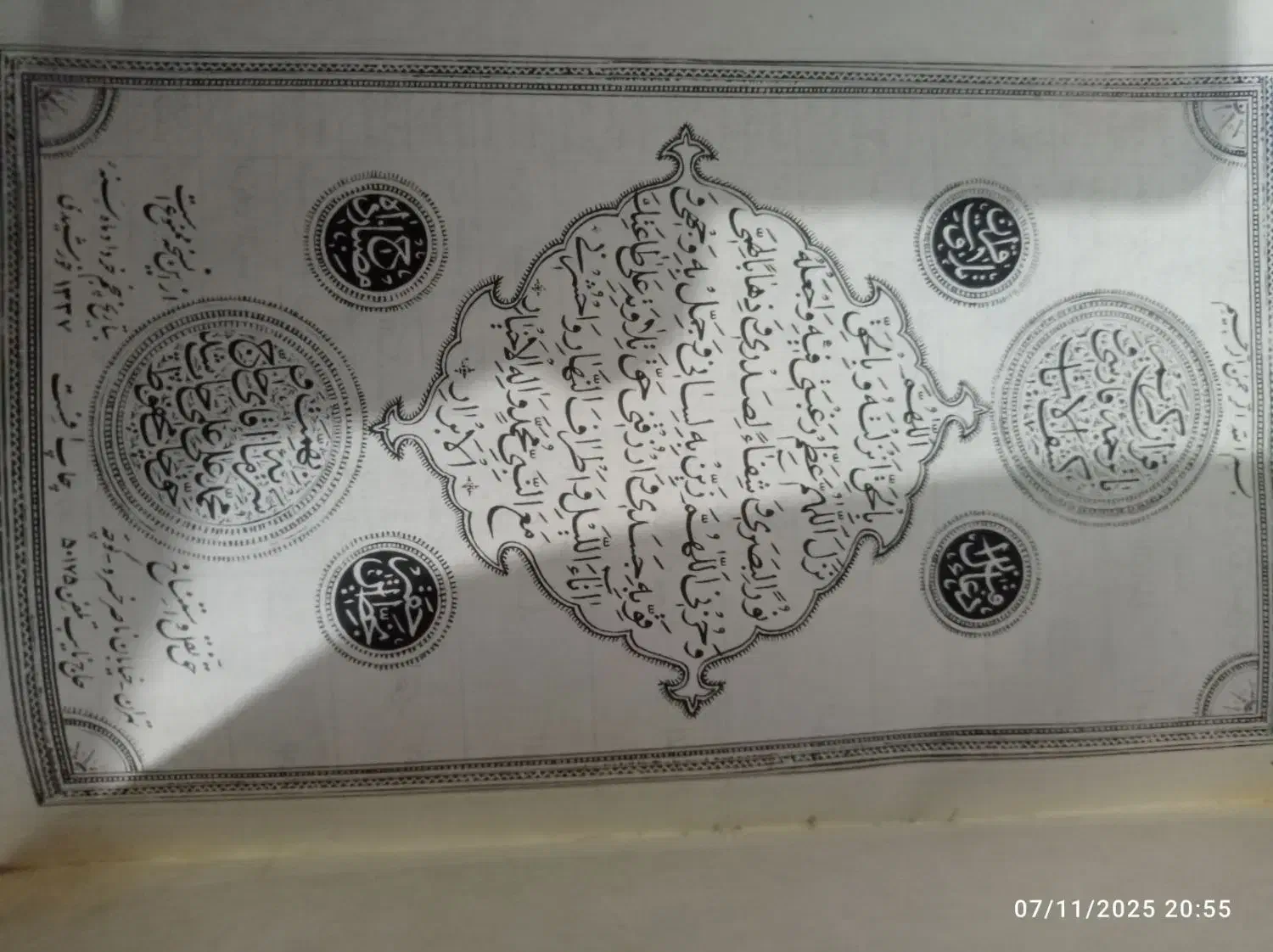 کتاب قرآن قدیمی|کلکسیون اشیاء عتیقه|پاکدشت, پاکدشت (مامازند)|دیوار