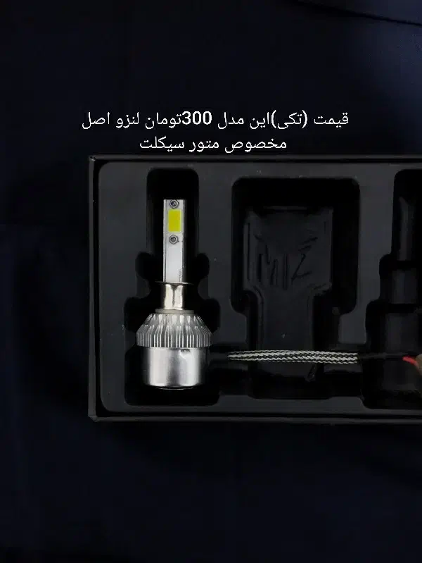 فروش و تعمیر تخصصی هدلایت (TACTICAL/Lenzzo/Oubo)|قطعات یدکی و لوازم جانبی|کاشمر, |دیوار