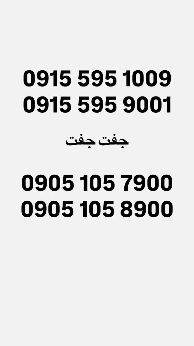 سیمکارت رُنـد|سیمکارت|تربتحیدریه, میدان مرکزی|دیوار