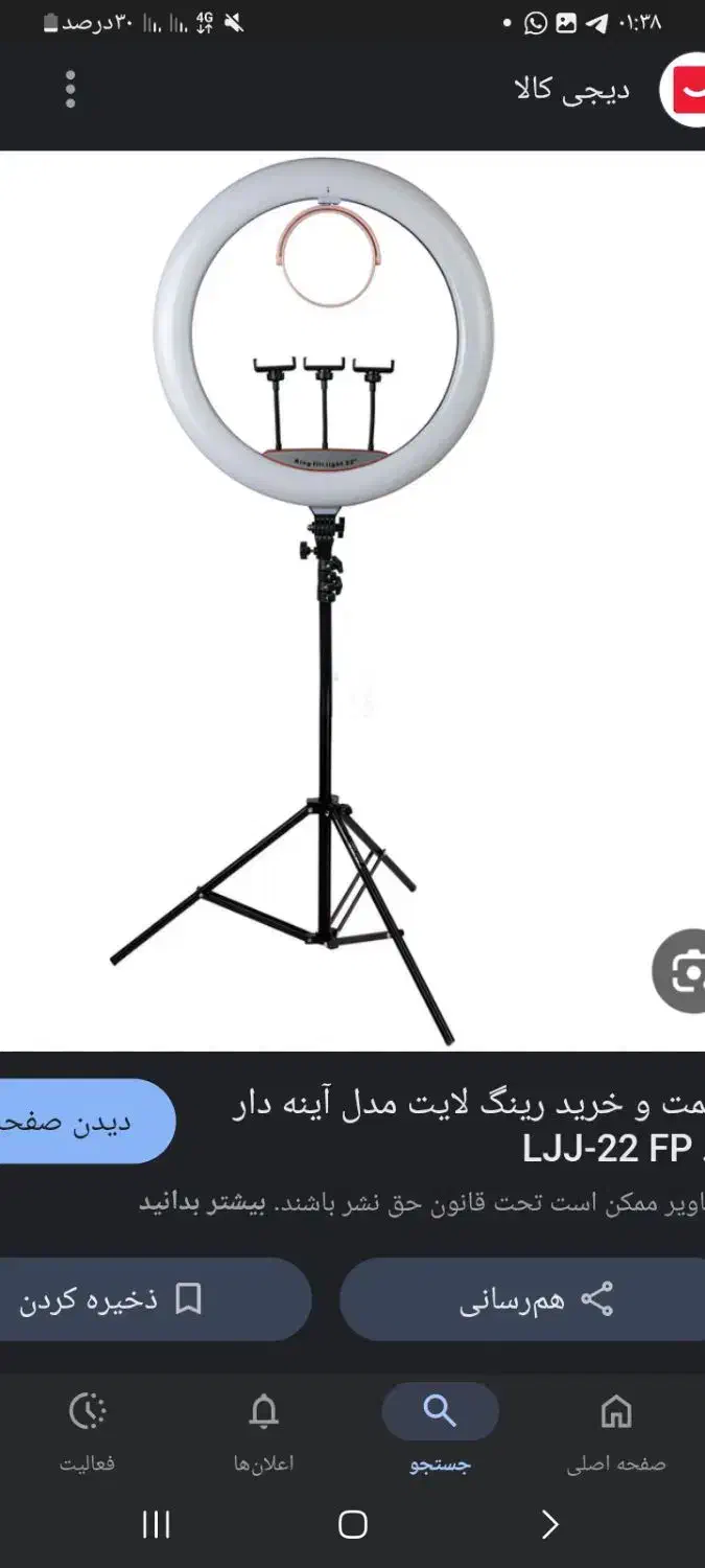 رینگ لایت حرفه ای با آینه|دوربین عکاسی و فیلم‌برداری|تهران, نیروی هوایی (پیروزی)|دیوار