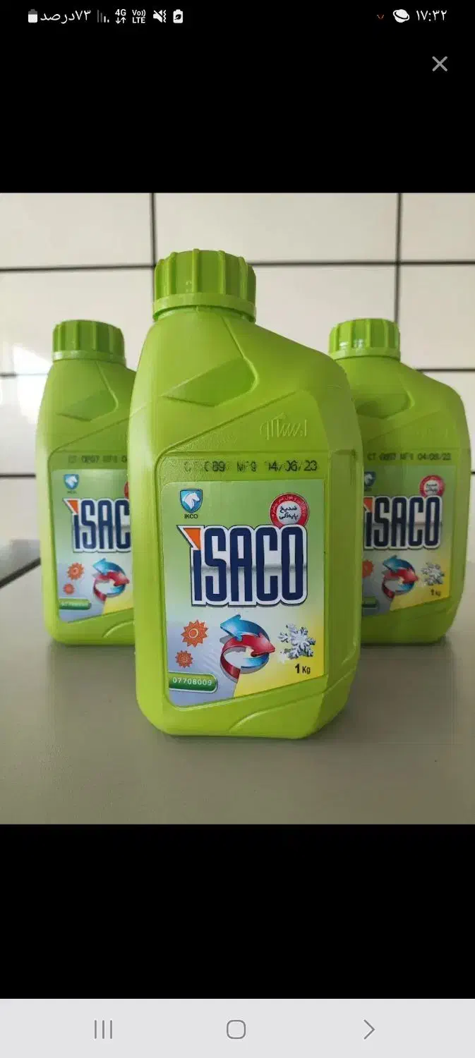 ضدیخ ایساکو|قطعات یدکی و لوازم جانبی|خلخال, |دیوار