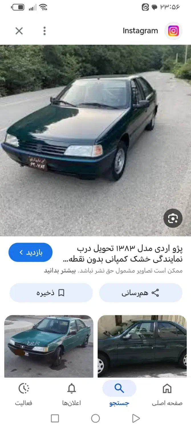 پژوآردی 84|حراج|مبارکه, |دیوار