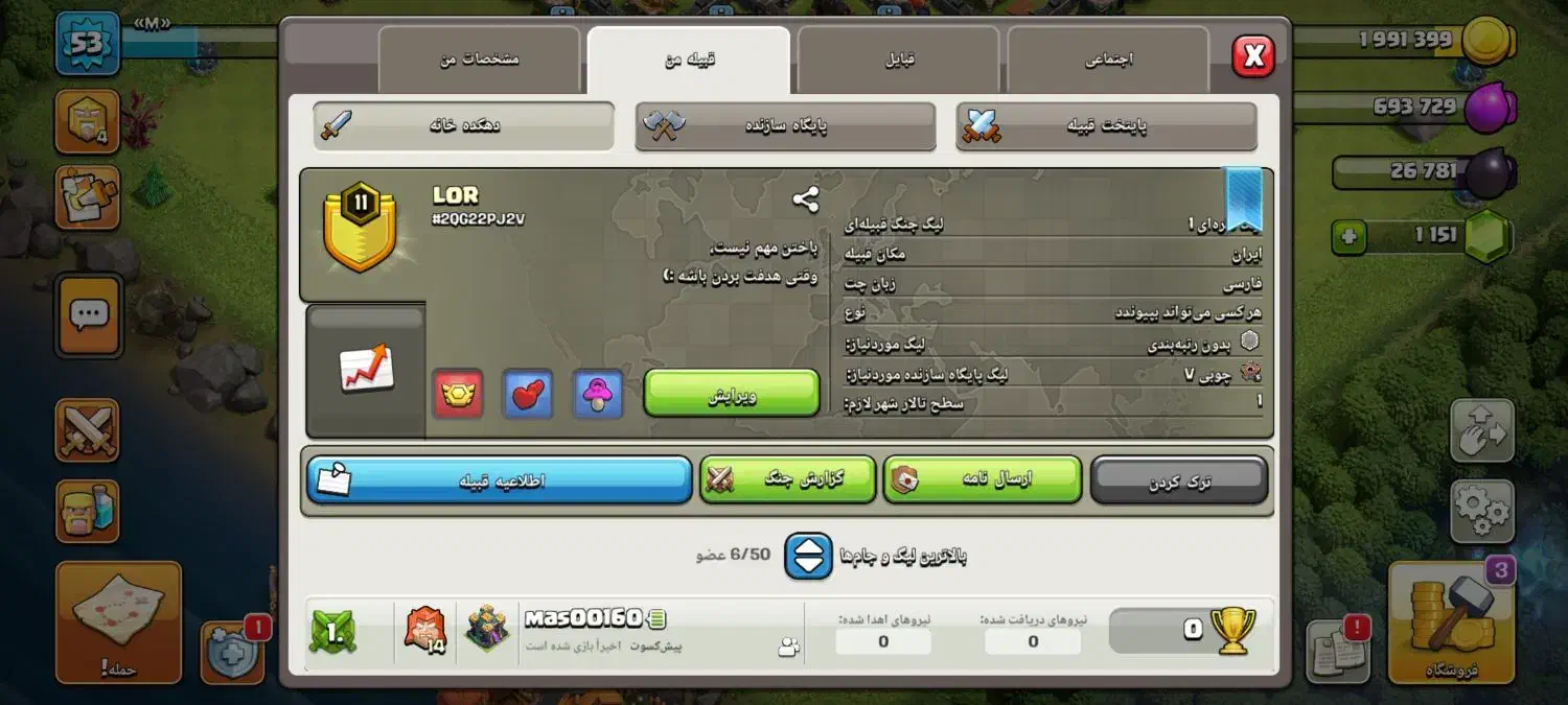 عضو گیری کلن LOR|کنسول، بازی ویدئویی و آنلاین|خرمآباد, |دیوار