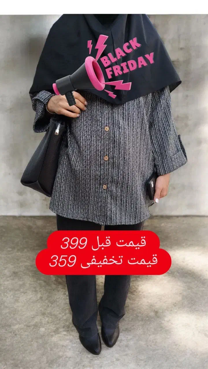 بلک فرایدی یاسی ماه شروع شد|لباس|بیرجند, |دیوار