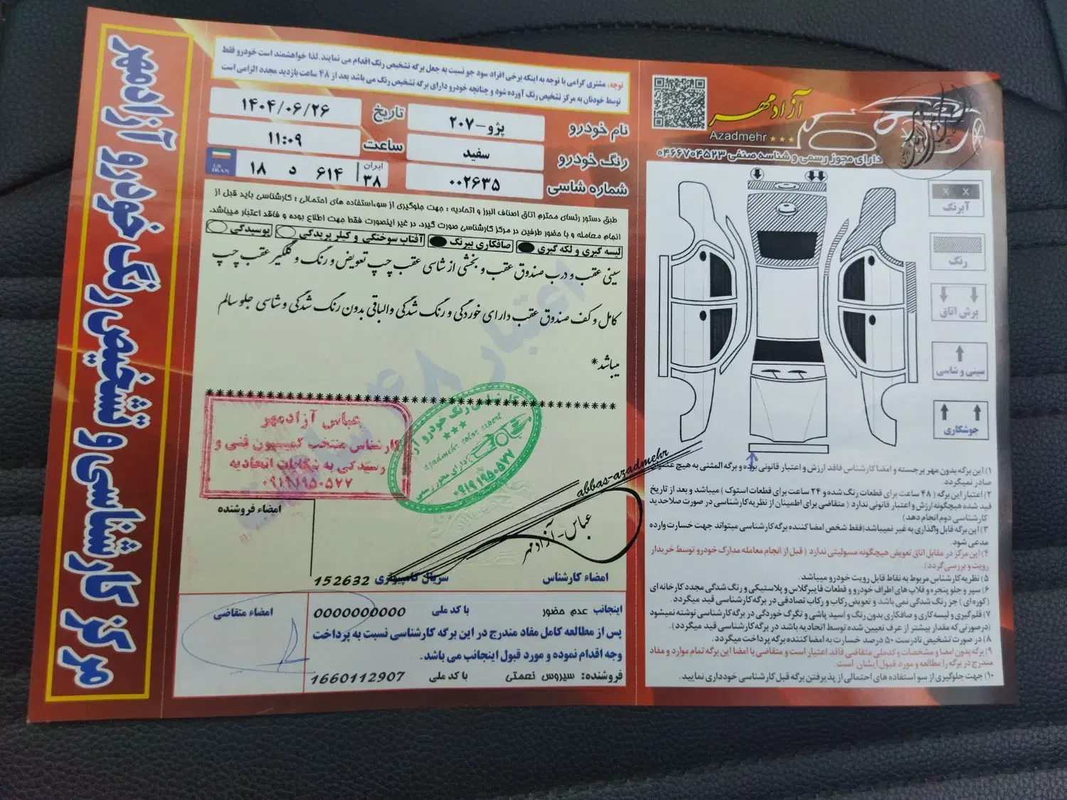 207 پاناروما ارتفاع یافته|خودرو سواری و وانت|کرج, حصارک پایین|دیوار