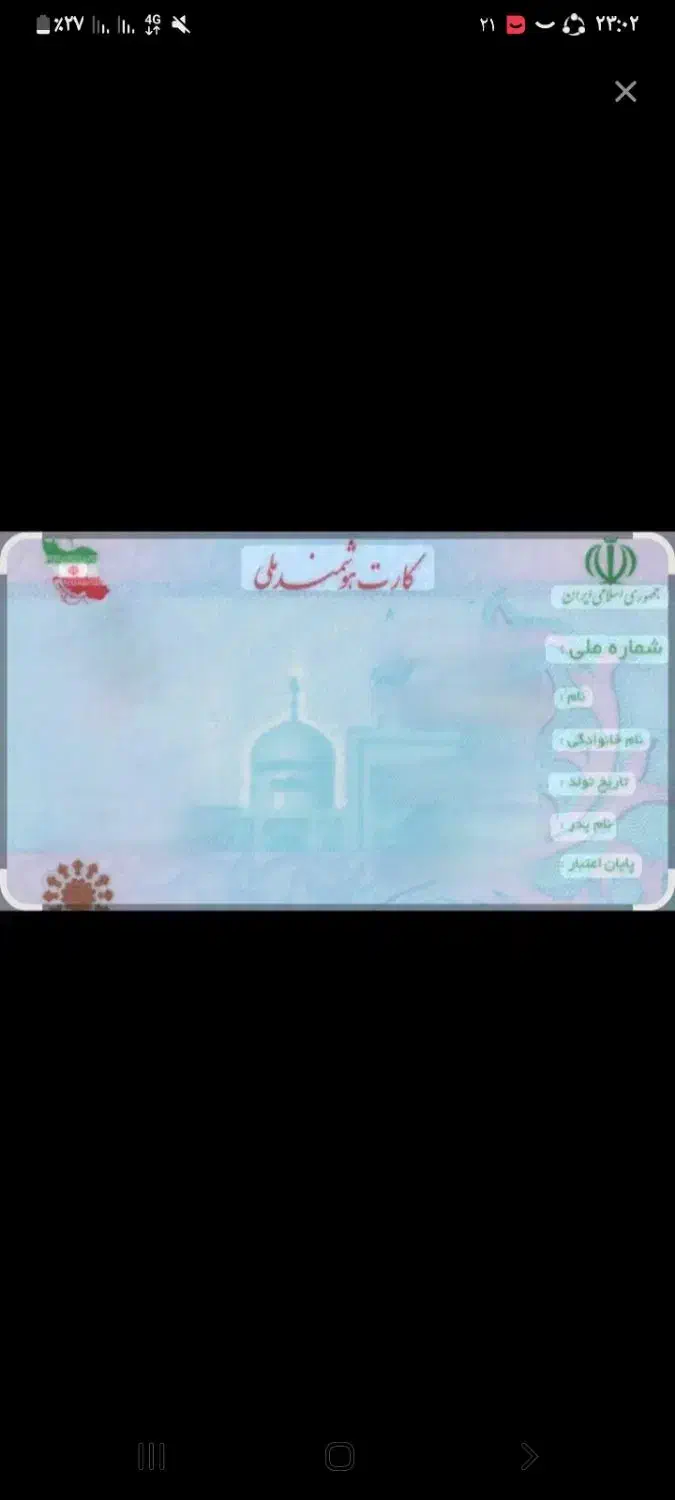 کارت ملی معصومه رحیمی پیدا شده|اشیا|همدان, |دیوار