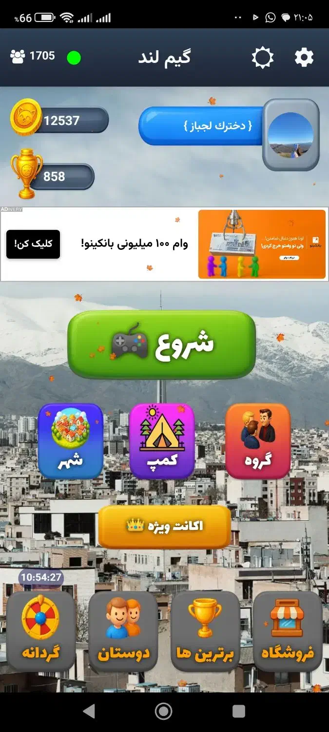 اکانت گیم لند|کنسول، بازی ویدئویی و آنلاین|زابل, |دیوار