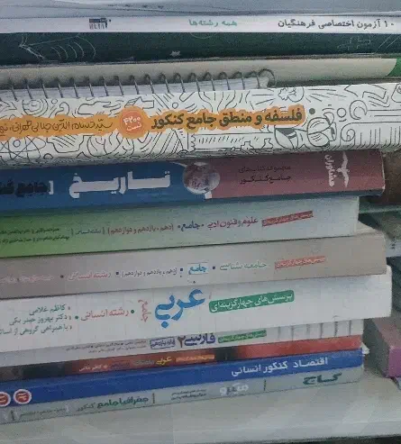 کتاب کار جامع کنکور انسانی خیلی سبزمهر‌وماه‌قلمچی|لوازم التحریر|بجنورد, |دیوار