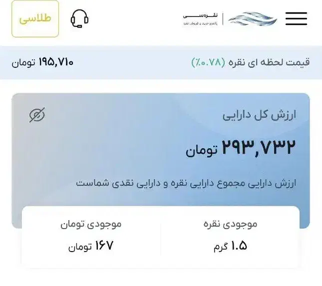 کد هدیه یک گرم نقره رایگان|کارت هدیه و تخفیف|ایلام, |دیوار