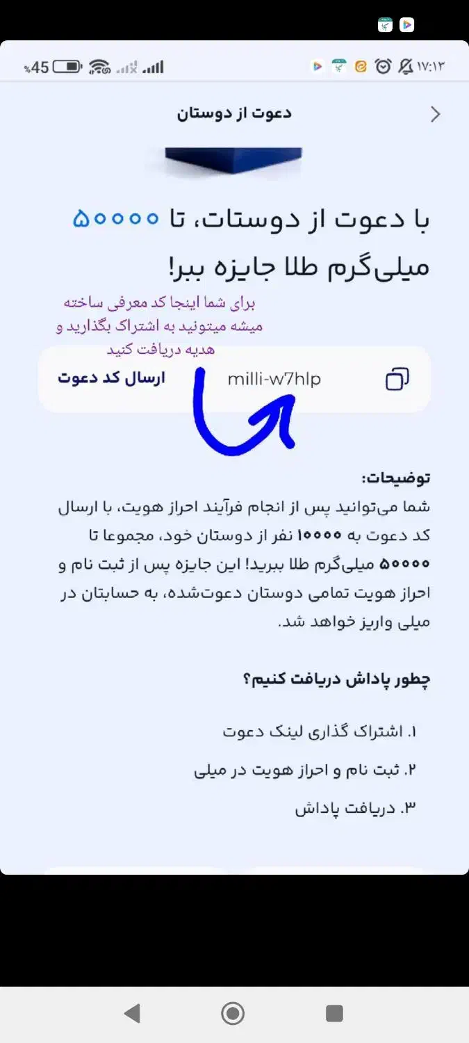 میلی نصب کن و ۷۰هزار تومن هدیه دریافت کن|کارت هدیه و تخفیف|پرند, فاز ۵|دیوار