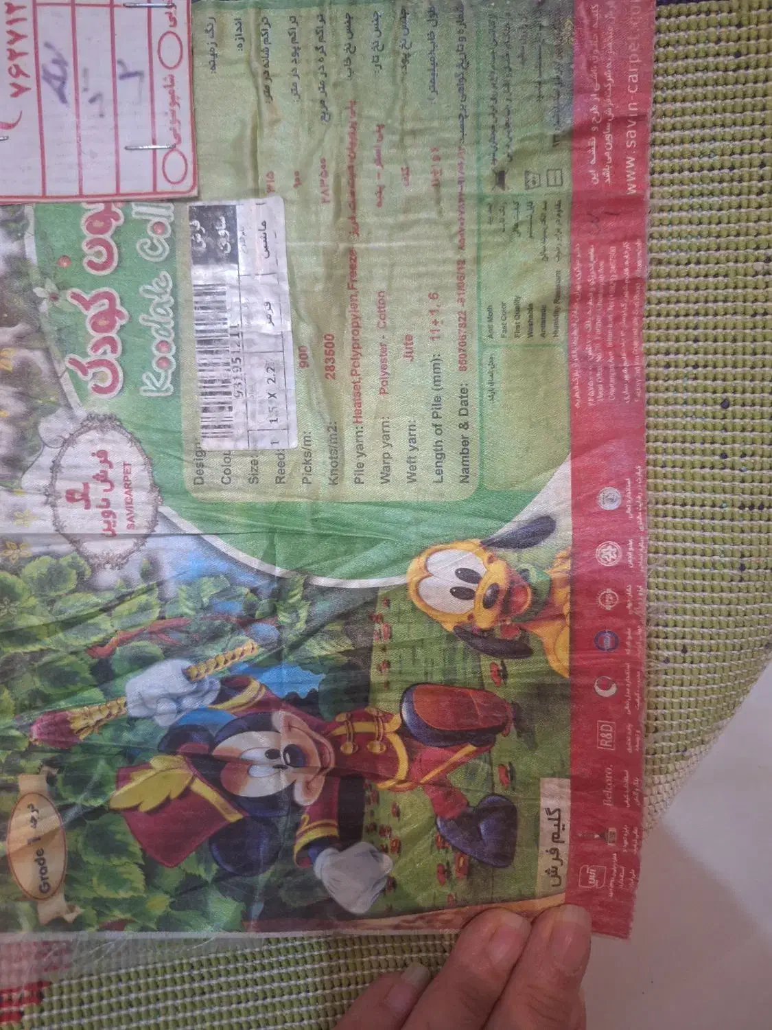 فرش اتاق کودک|فرش|دماوند, گیلاوند|دیوار