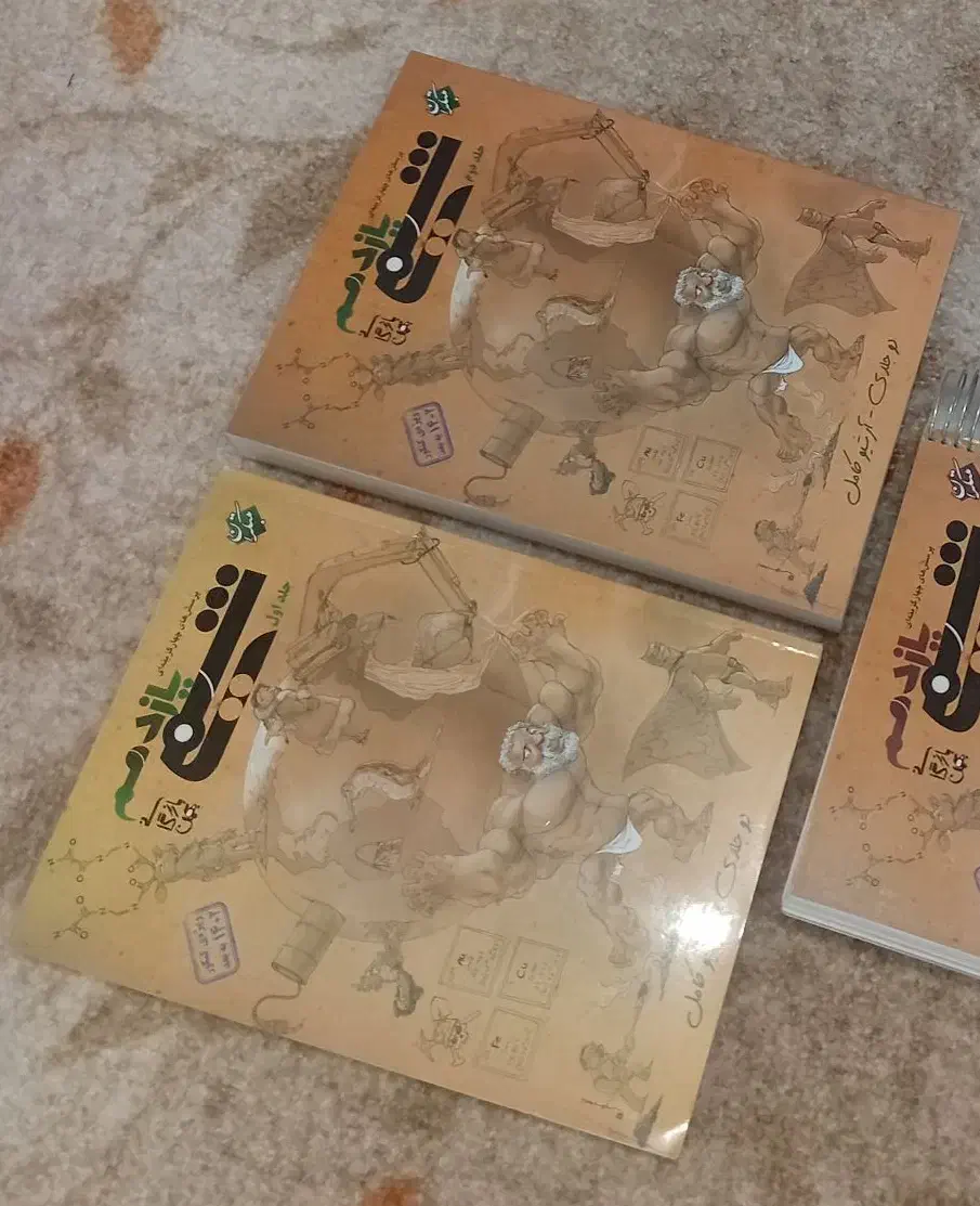 تخفیف کتاب مبتکران یازدهم چاپ 1402 نو|کتاب و مجله آموزشی|یاسوج, |دیوار