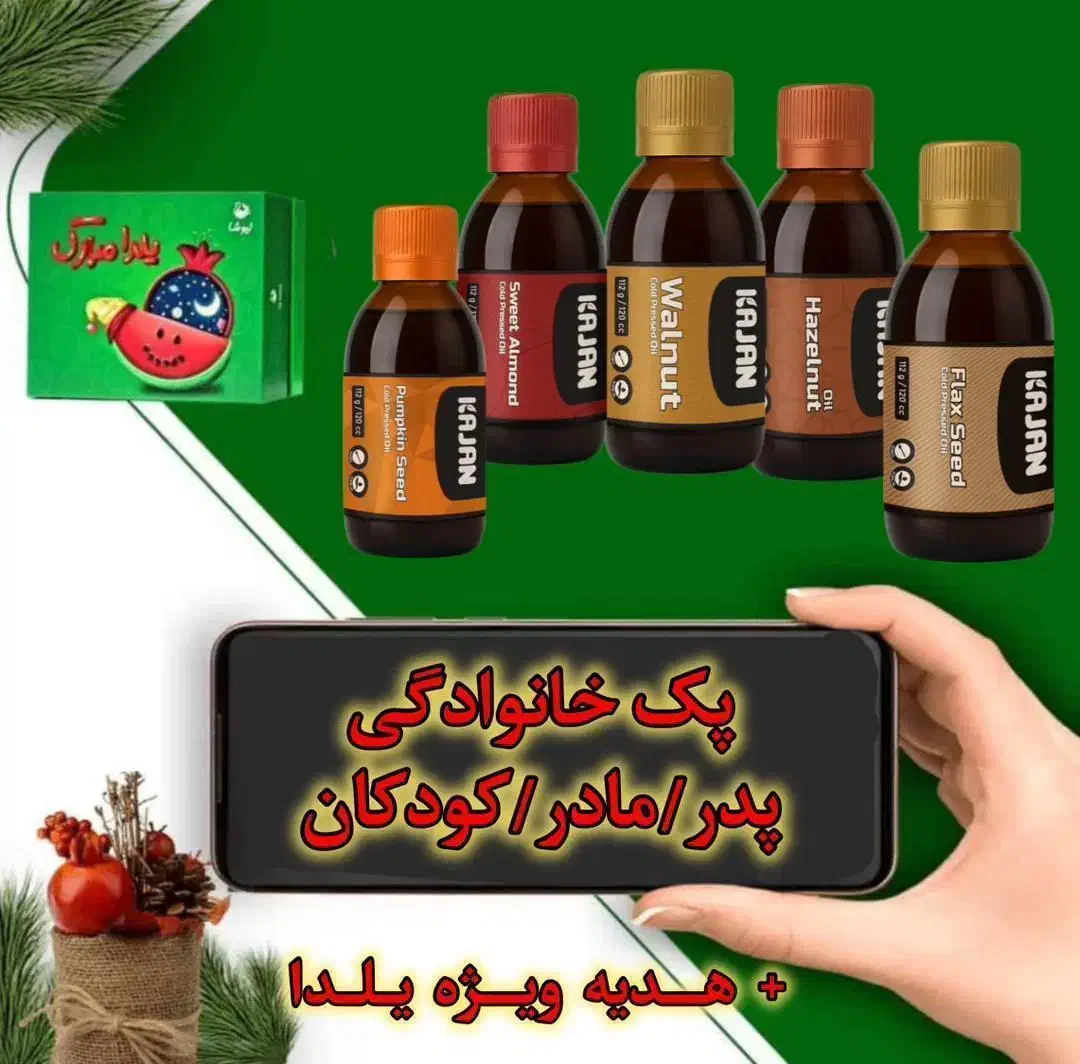 پک اقتصادی خانواده|خوردنی و آشامیدنی|قشم, |دیوار
