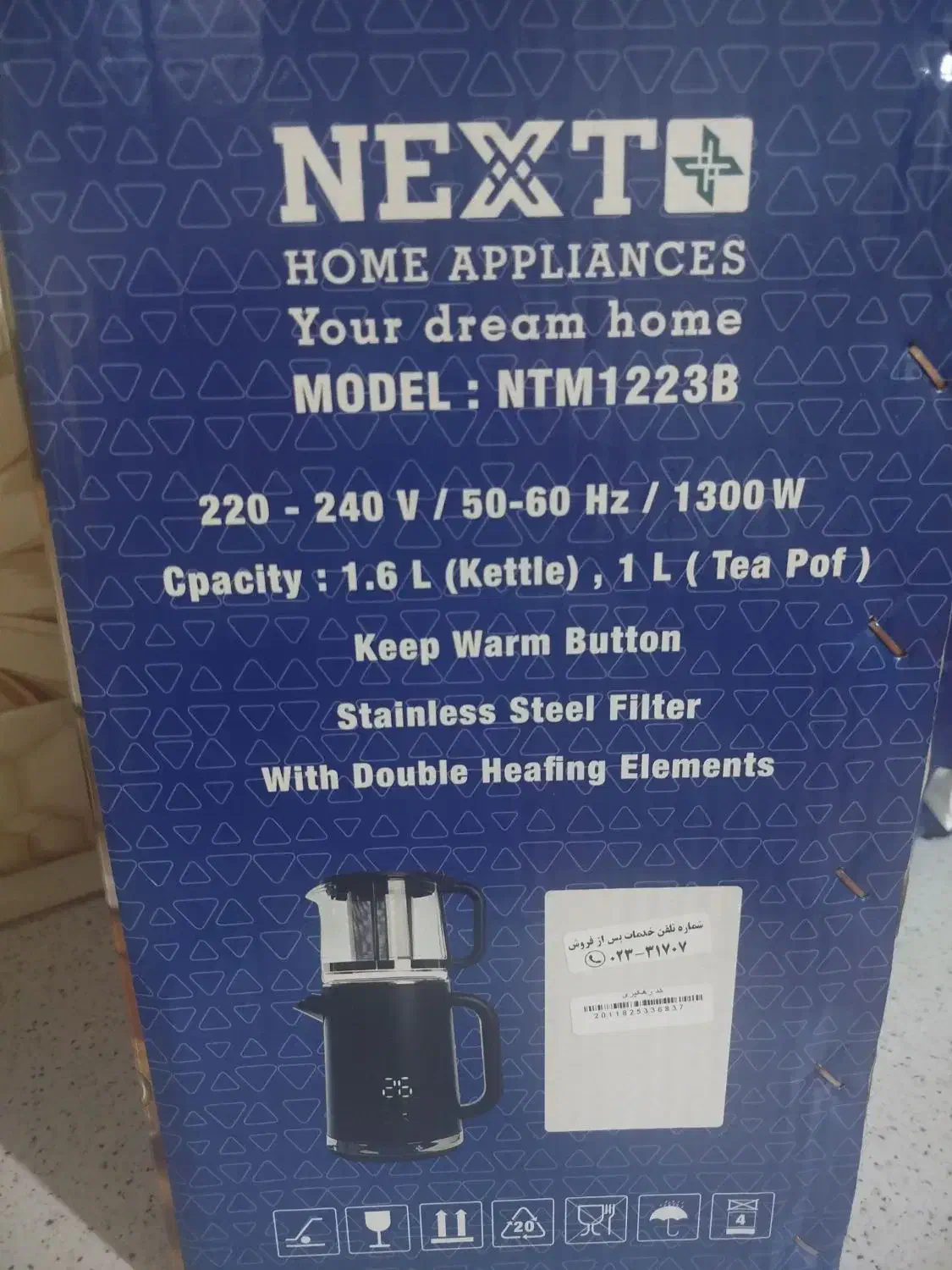 چایی ساز|سماور، چایساز، قهوهساز|سرخه, |دیوار