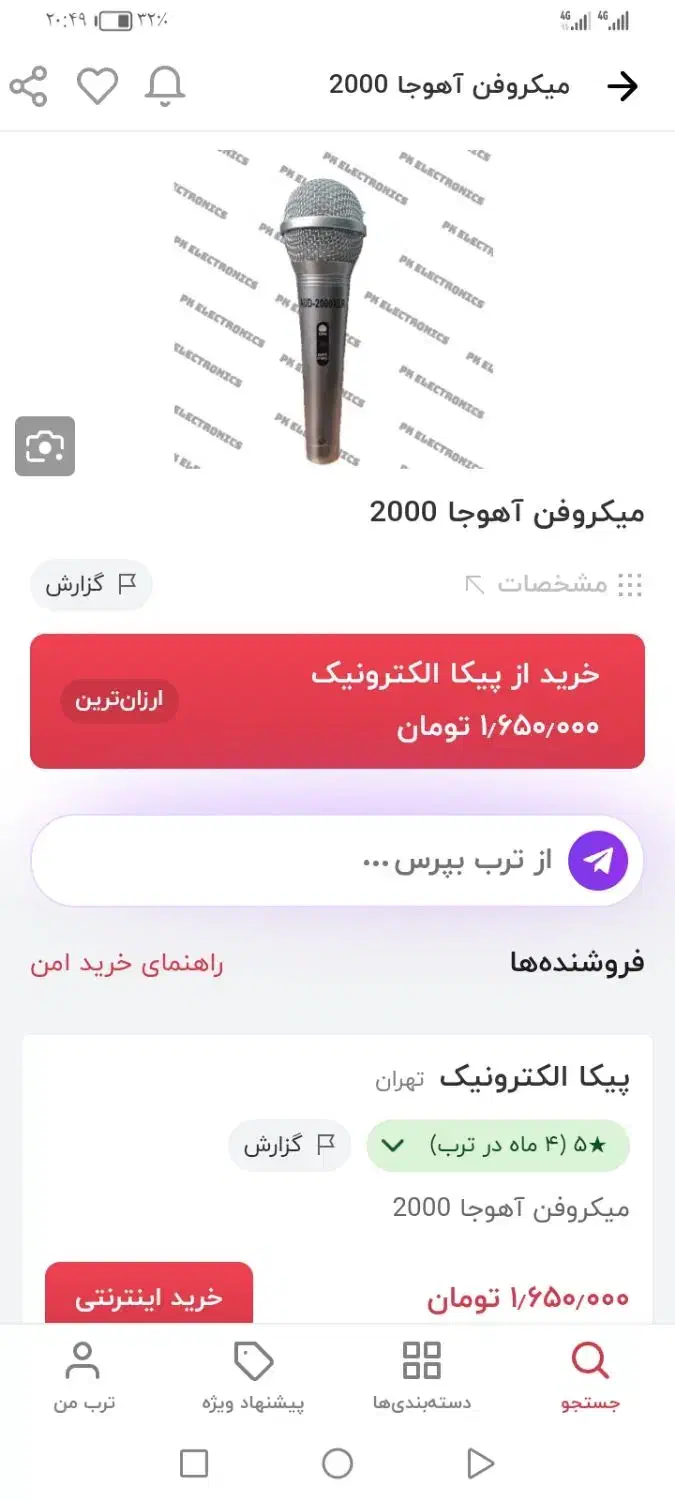 میکروفون باسیم آهوجا 2000|صوتی و تصویری|کرمانشاه, |دیوار