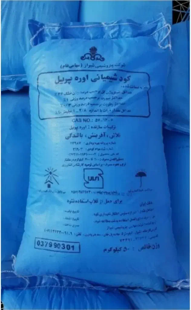 خرید کود اوره|خدمات باغبانی و درختکاری|اردکان, |دیوار