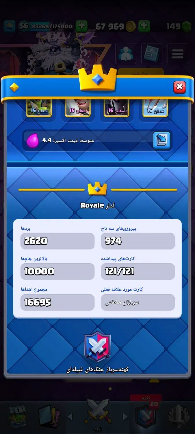 اکانت کلش رویال فروشی|کنسول، بازی ویدئویی و آنلاین|قم, ولیعصر|دیوار