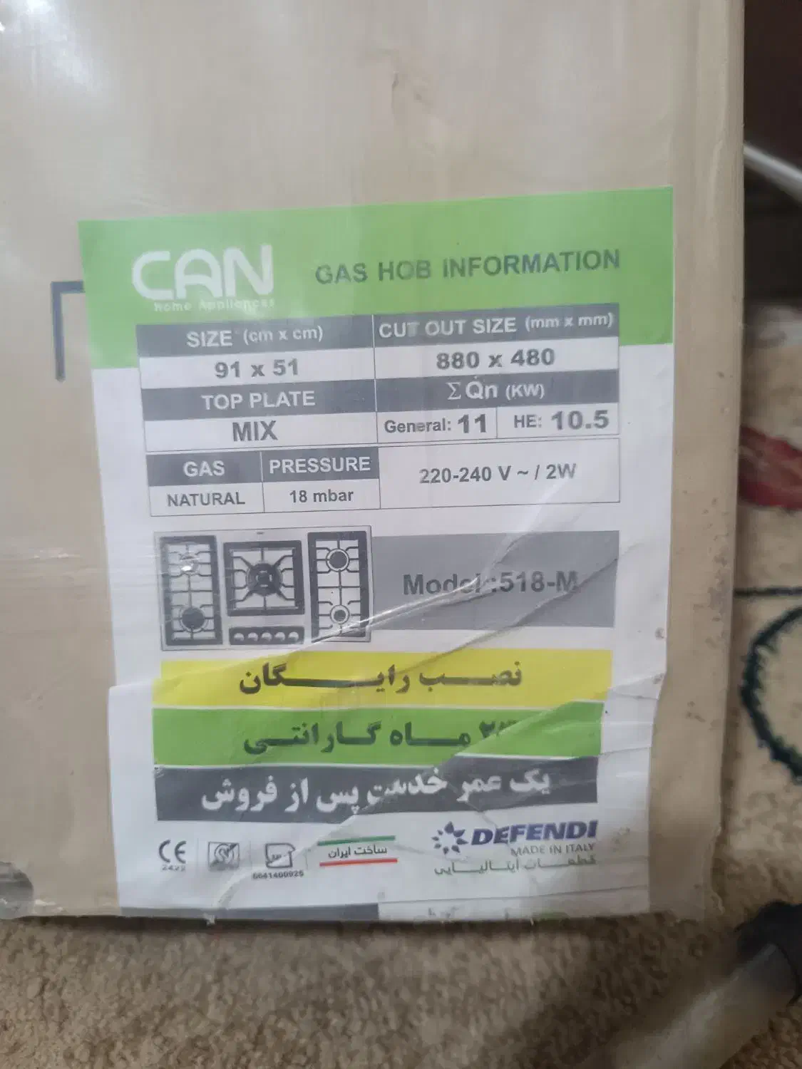 اجاق گاز پنج شعله پلمپ مارک کن|اجاق گاز و لوازم برقی پخت‌وپز|زاهدان, |دیوار