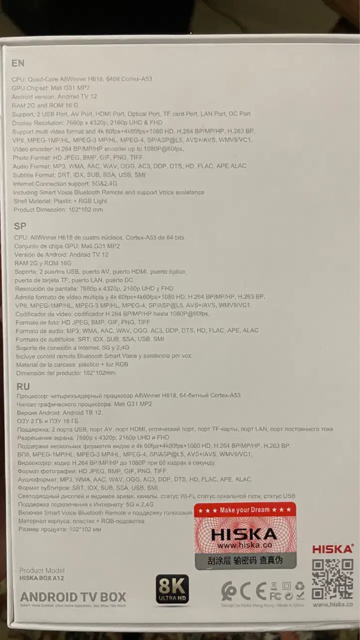 اندروید باکس HISKA BOX A12|لوازم جانبی موبایل و تبلت|مشهد, حضرت حجت|دیوار