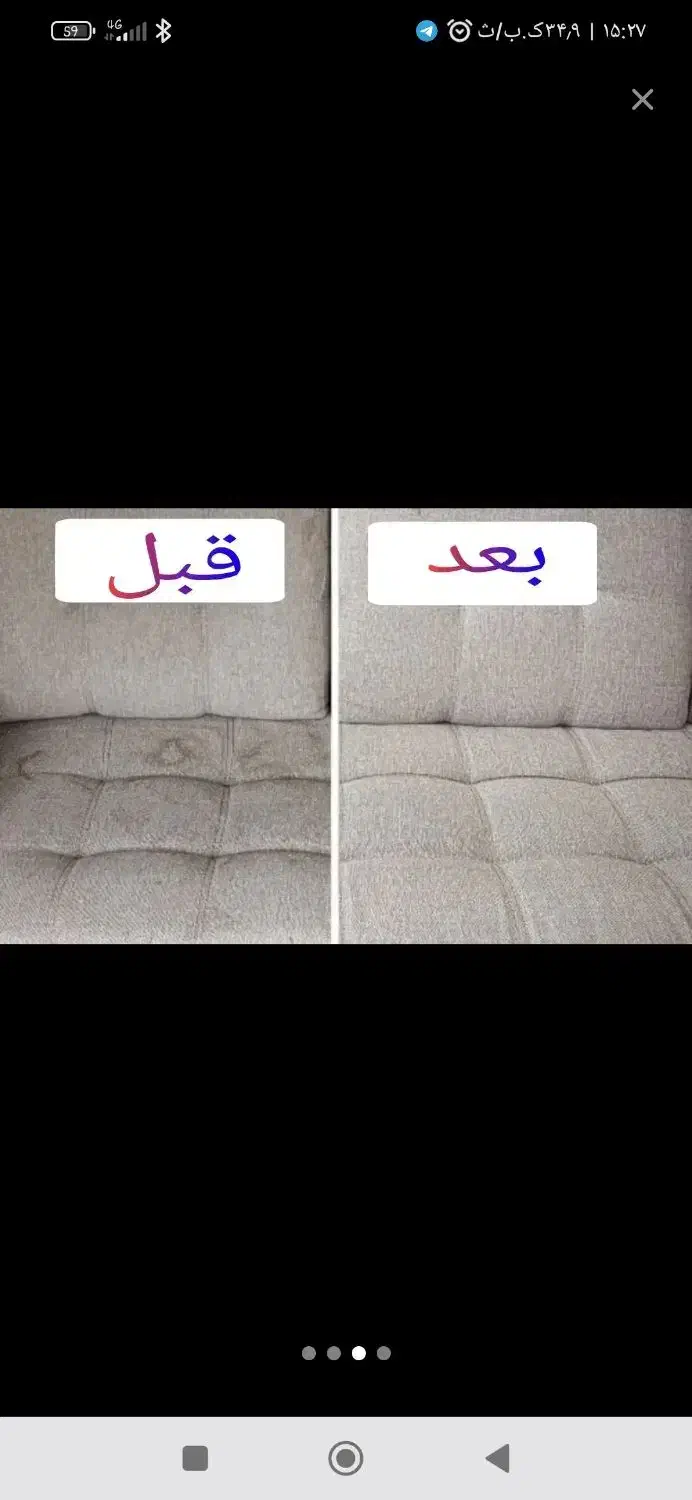 مبلشوی و قالی شویی|خدمات نظافت|کیش, |دیوار