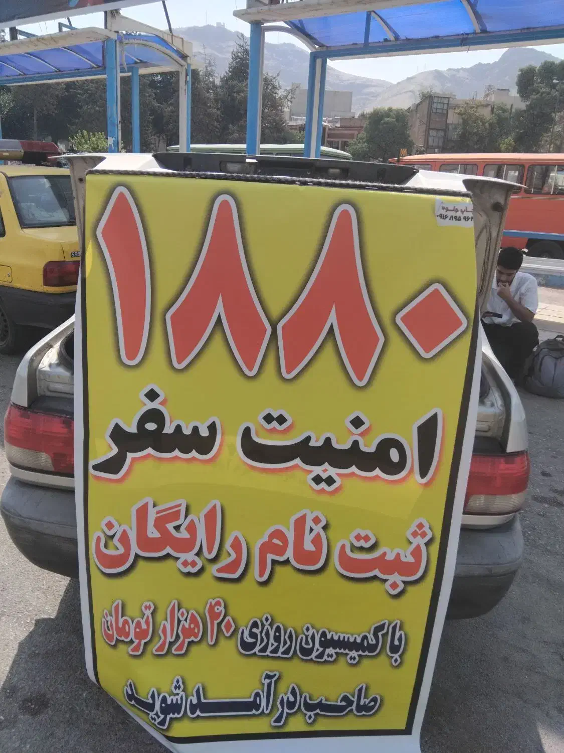 تاکسی اینترنتی ۱۸۸۰ فقط باروزی ۴۰هزار کمسیون|استخدام حمل و نقل|خرم‌آباد, |دیوار