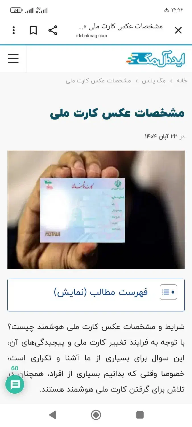 گمشده|اشیا|اسلام‌شهر, شهرک مفیدی|دیوار