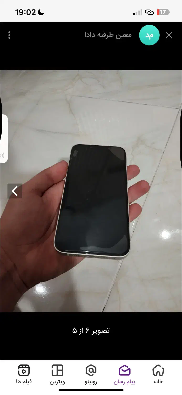 ایفن ۱۳نرمال|موبایل|مشهد, الهیه|دیوار