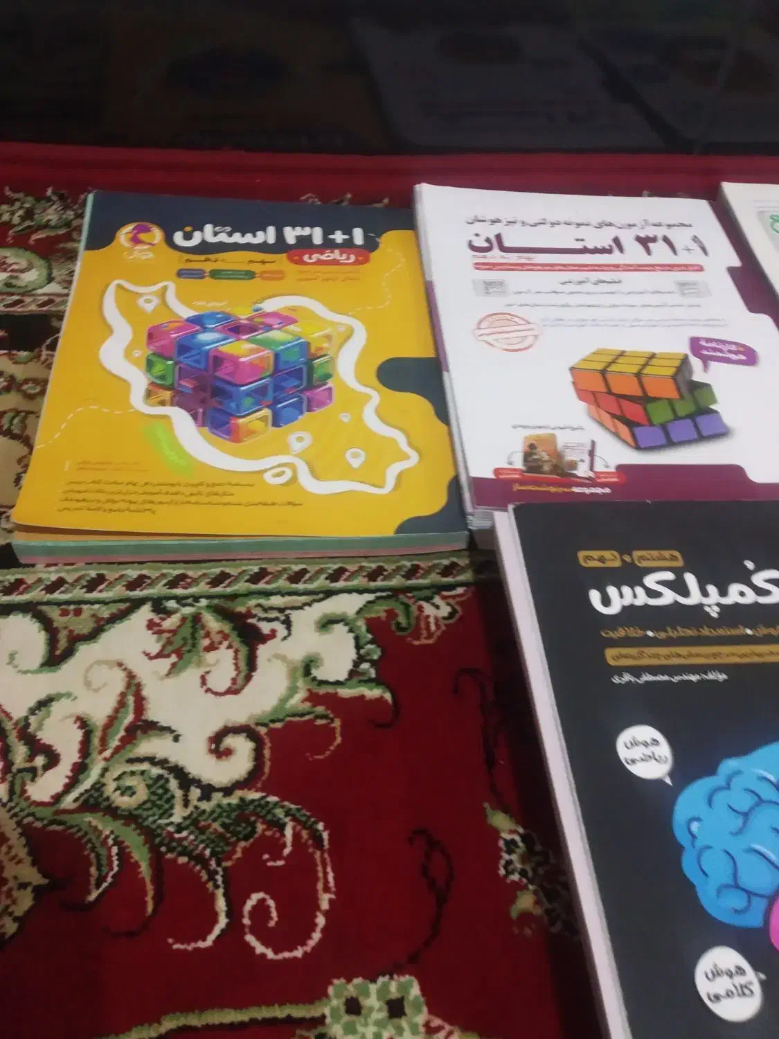 کتاب کار ای تیزهوشان نهم|کتاب و مجله آموزشی|بهبهان, |دیوار