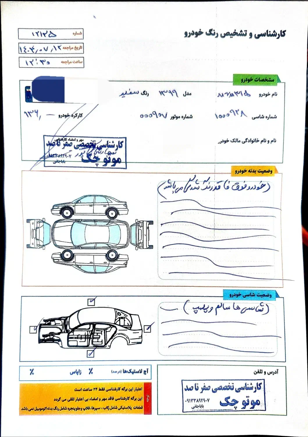 خودرو ام وی ام ۳۱۵ اتومات|خودرو سواری و وانت|اصفهان, شهرک زاینده رود|دیوار