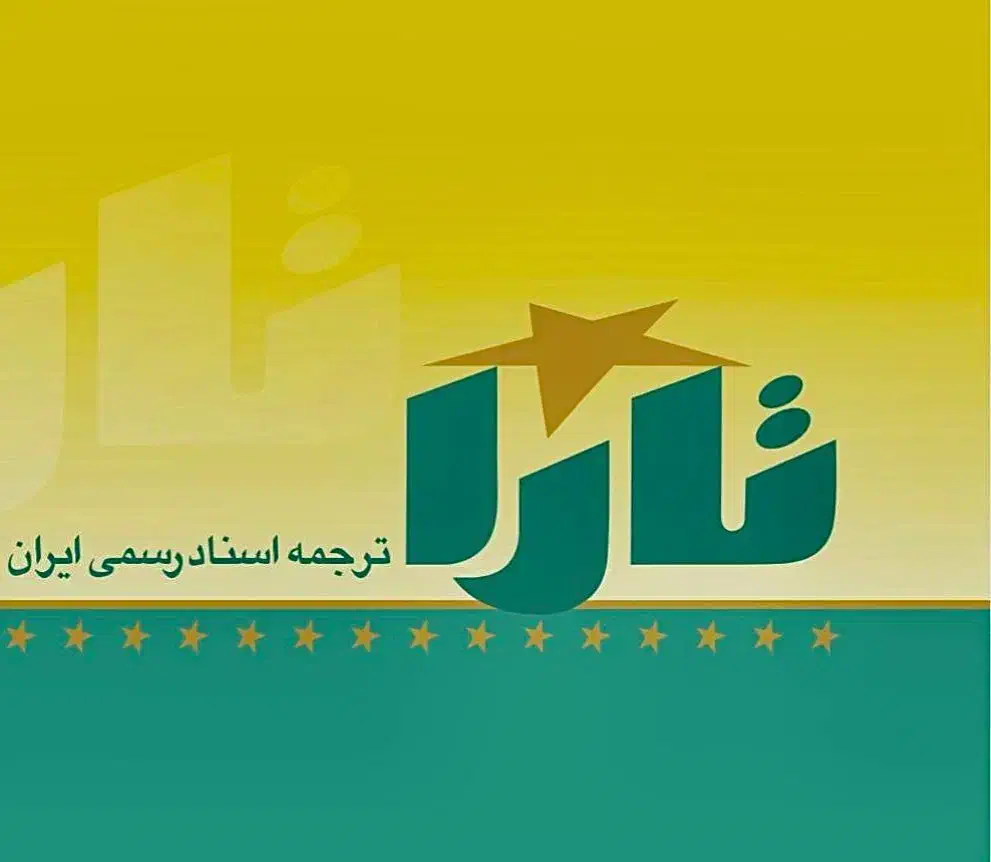 دفتر ترجمه رسمی تارا|خدمات پیشه و مهارت|تهران, نصرت|دیوار