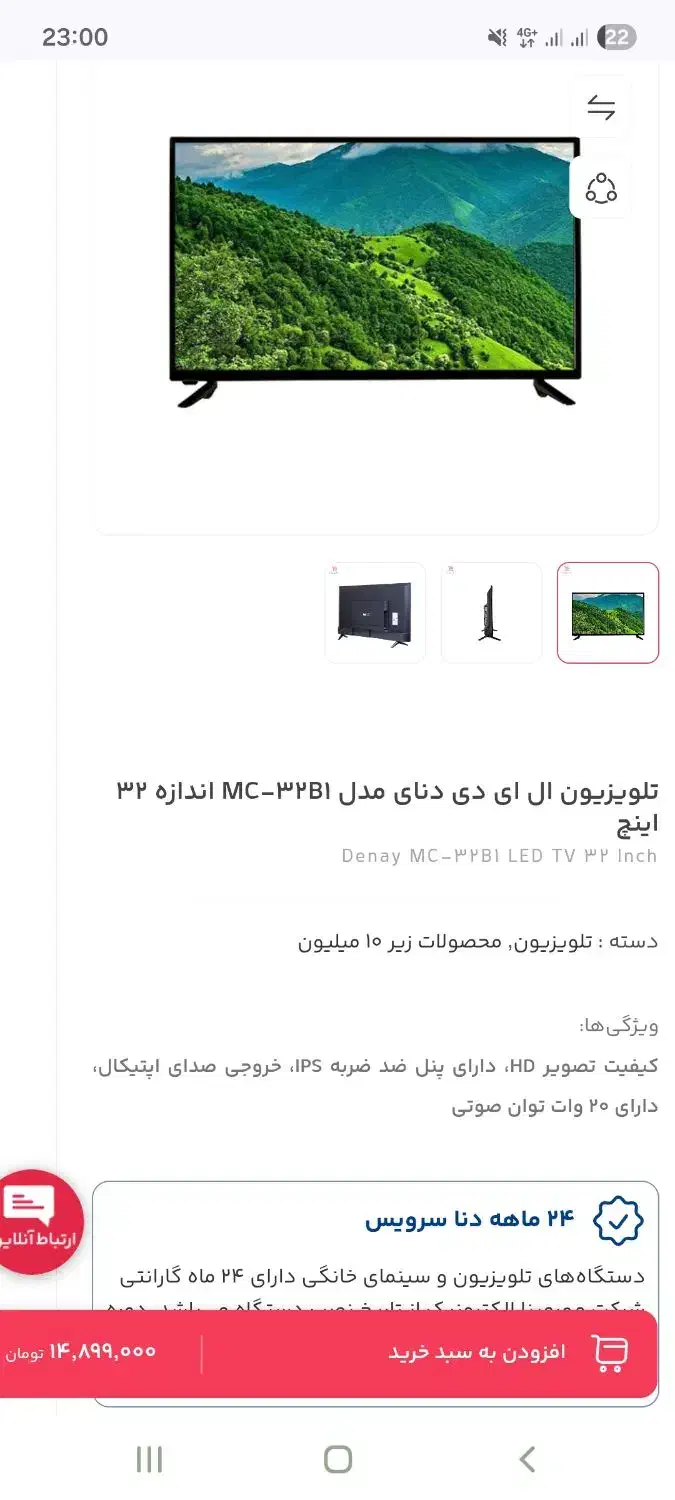 تلویزیون ال ای دی LED دنای 32|تلویزیون و پروژکتور|مشهد, هفده شهریور|دیوار