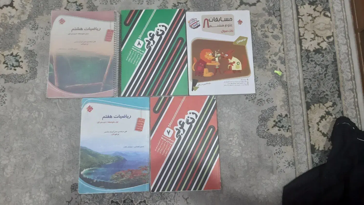 کتاب کار هشتم|کتاب و مجله آموزشی|اصفهان, مفتح|دیوار