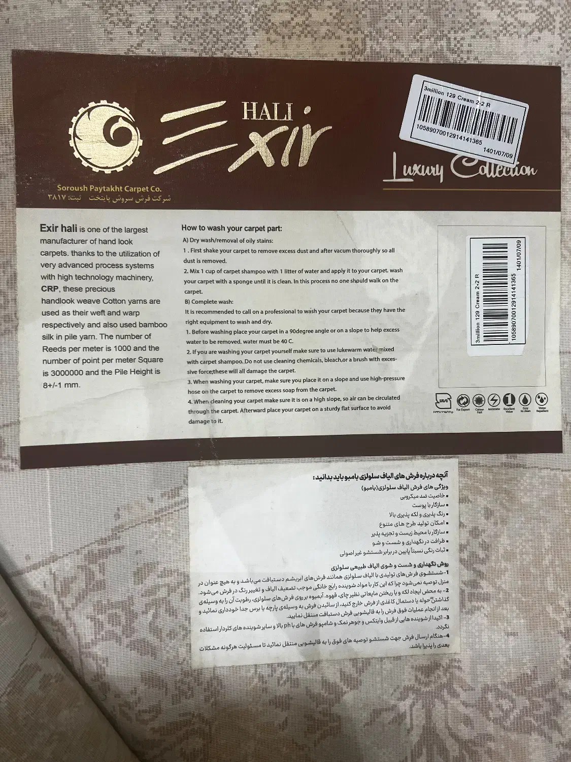 فرش گرد|فرش|بندرعباس, |دیوار