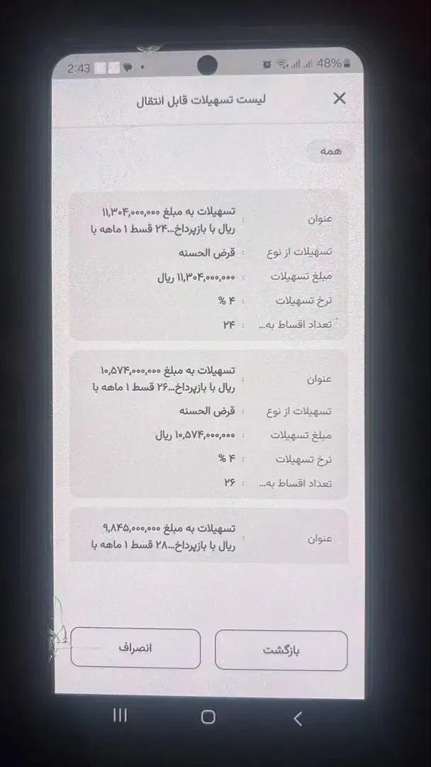 معدل بانک مهر|فعالیت داوطلبانه|میاندوآب, |دیوار