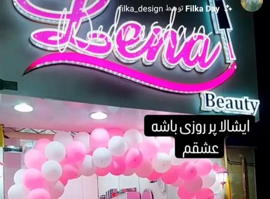 تابلوی مغازه|فروشگاه و مغازه|تاکستان, |دیوار